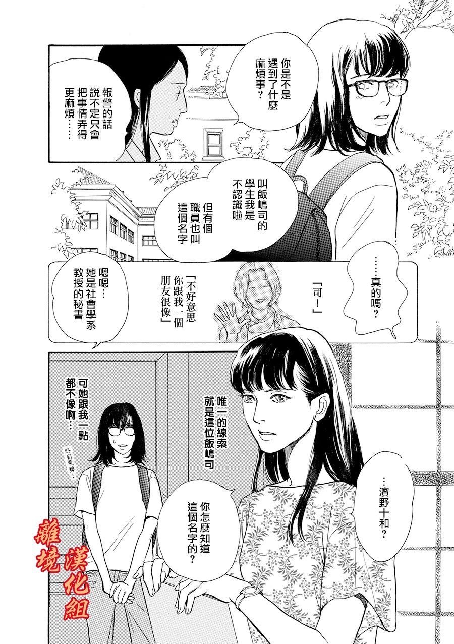 闺中密友的家