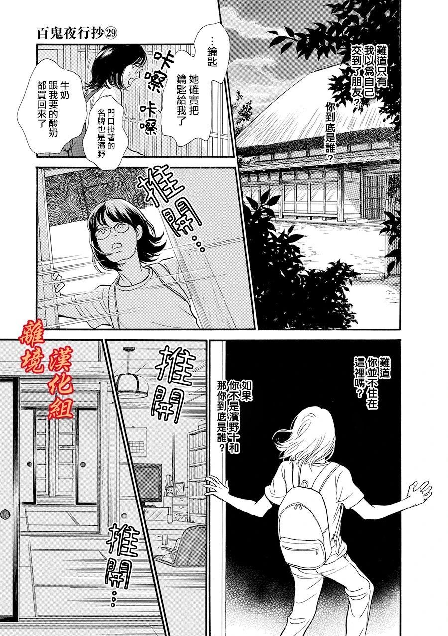 闺中密友的家