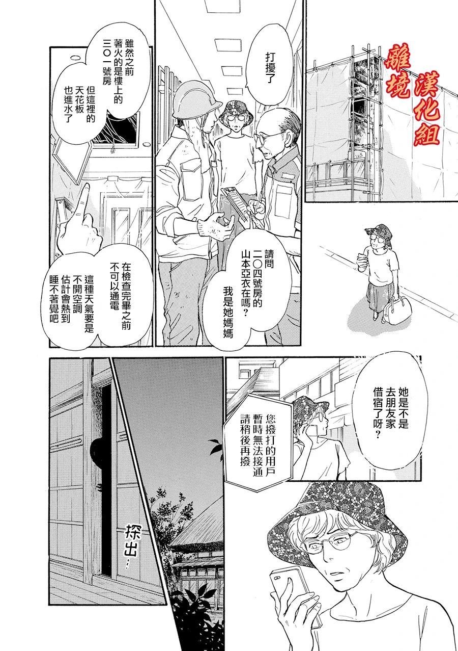 闺中密友的家