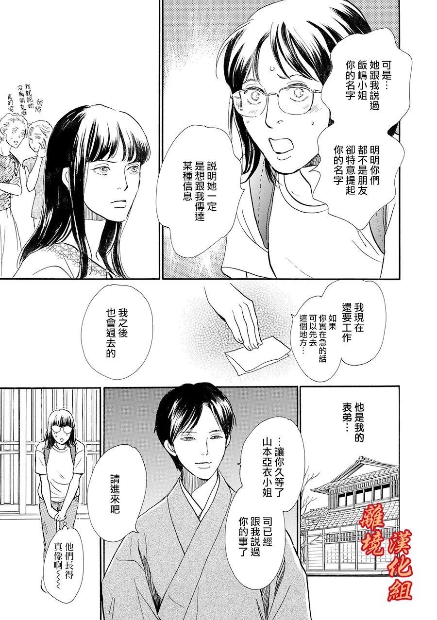 闺中密友的家