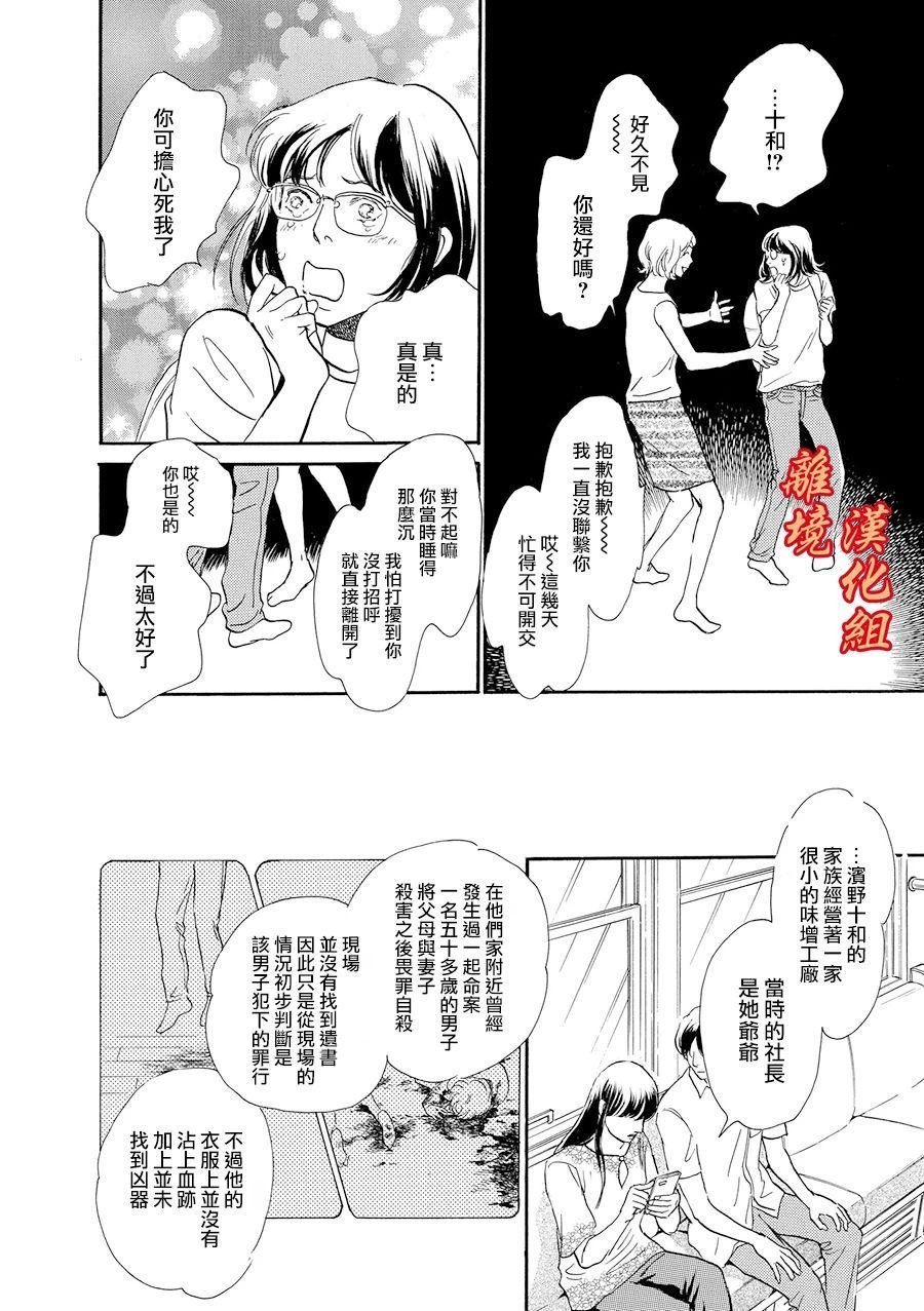 闺中密友的家
