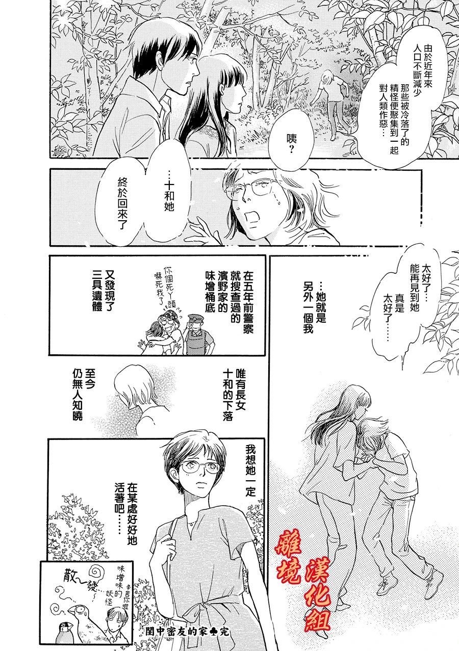 闺中密友的家