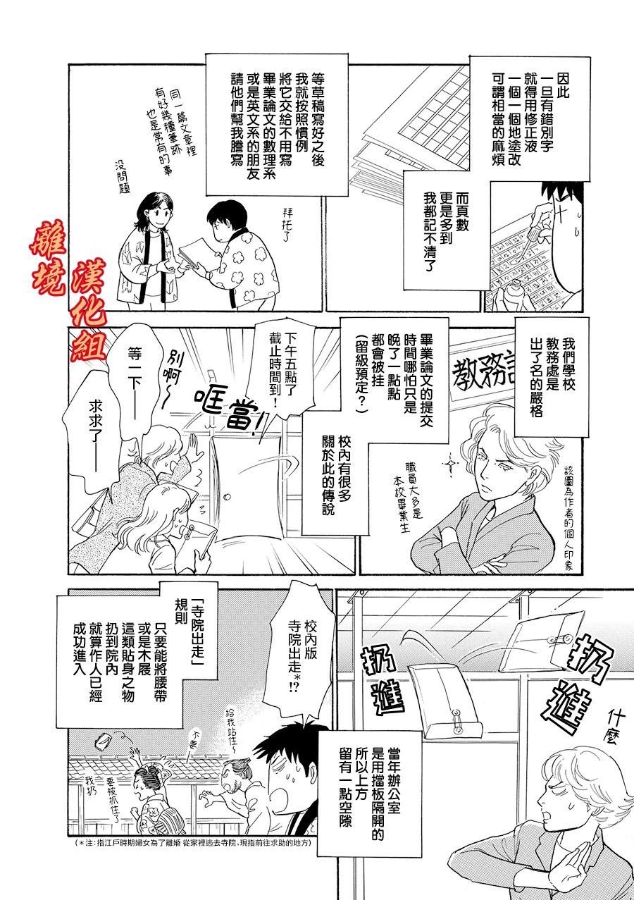 闺中密友的家