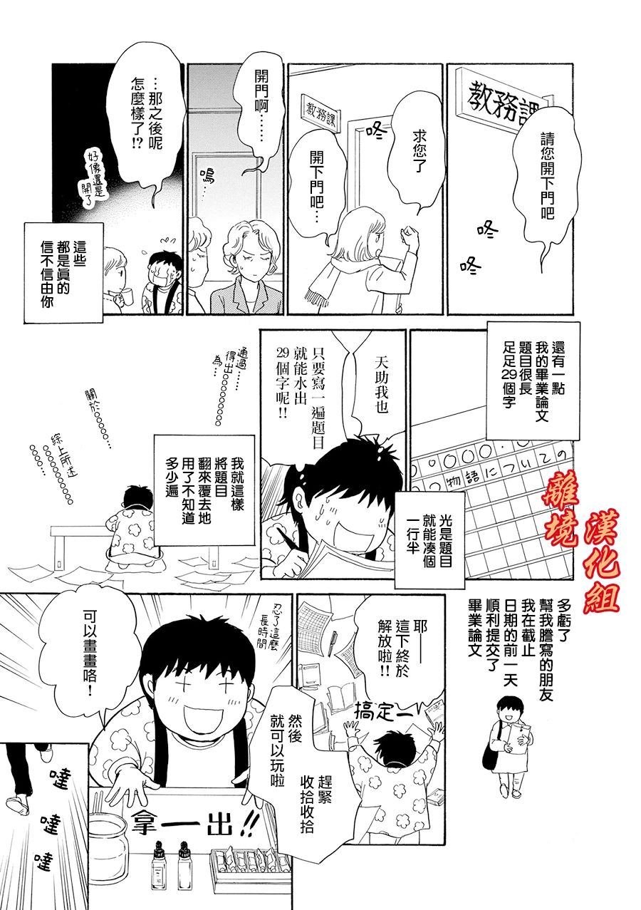 闺中密友的家