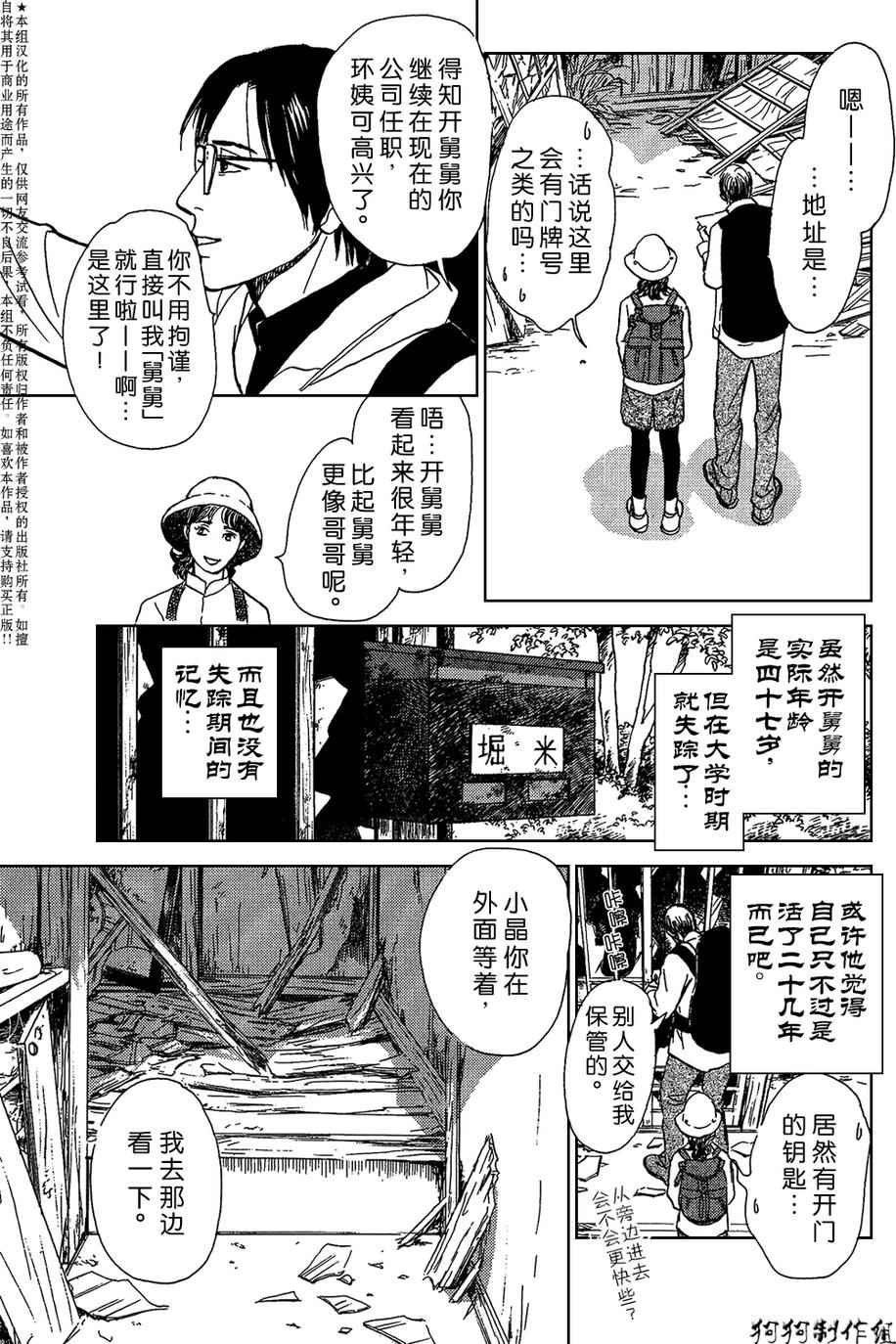 我家的神明