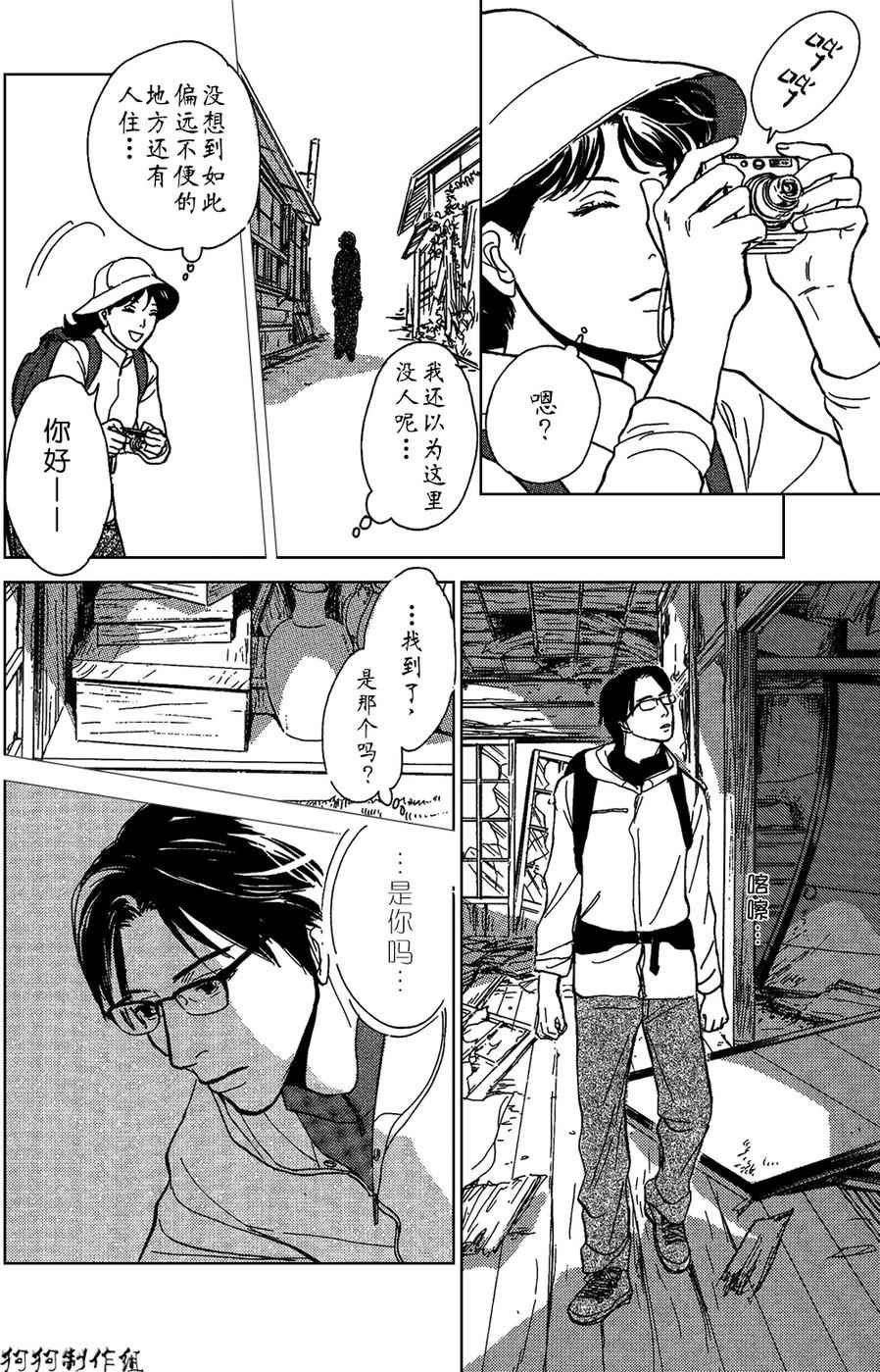我家的神明
