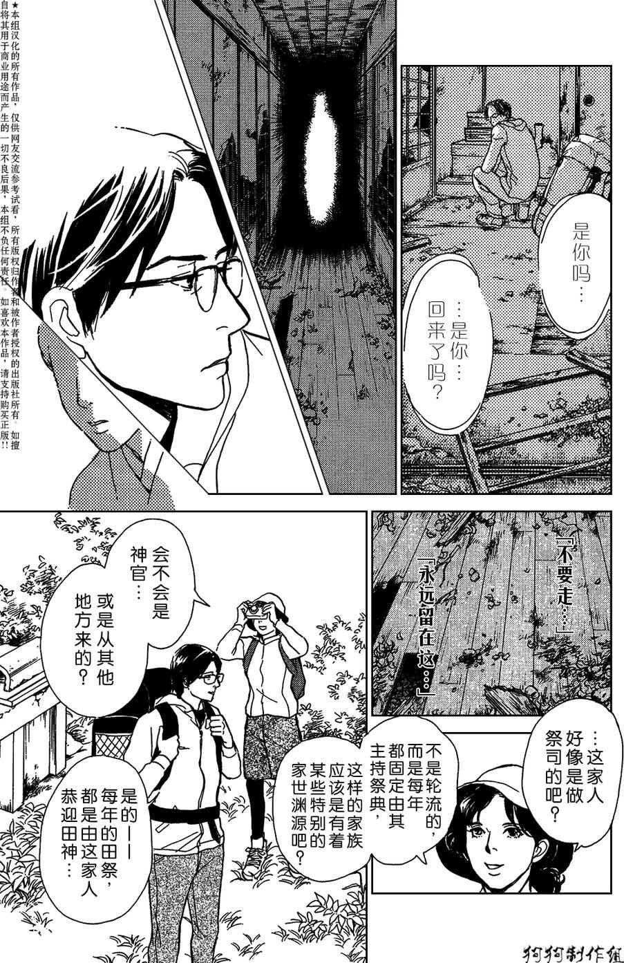 我家的神明