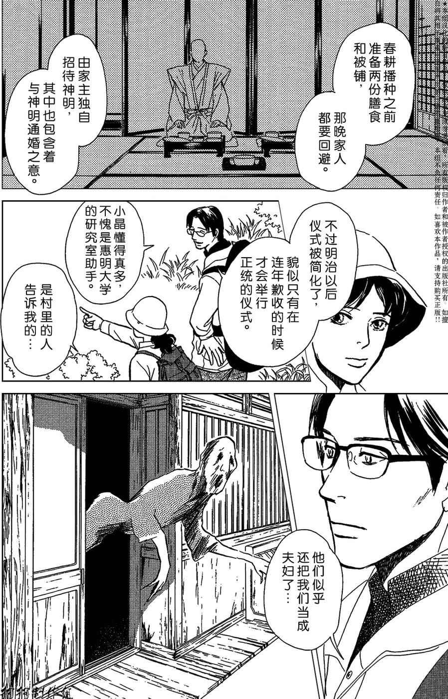 我家的神明