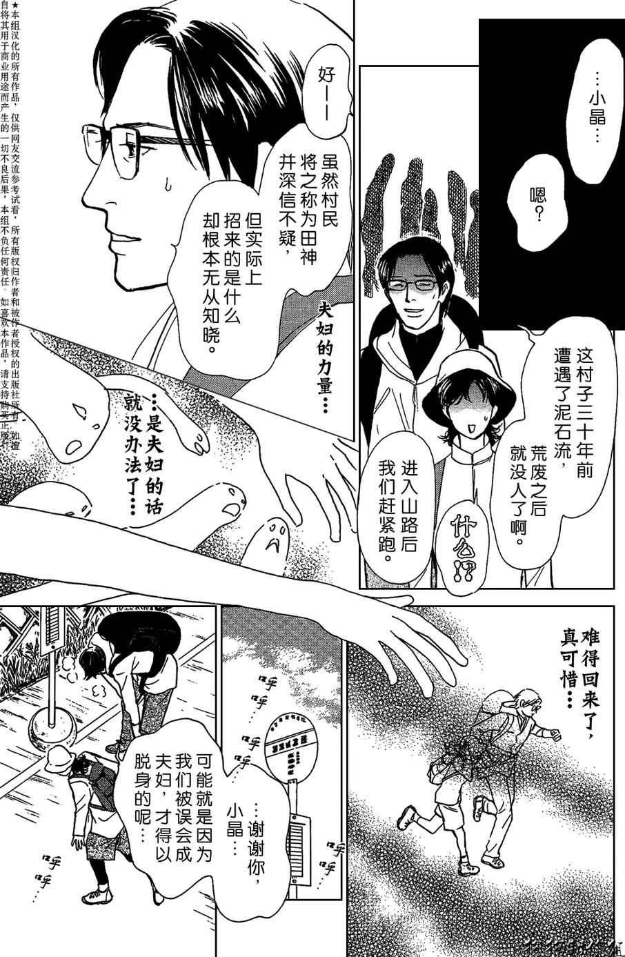 我家的神明