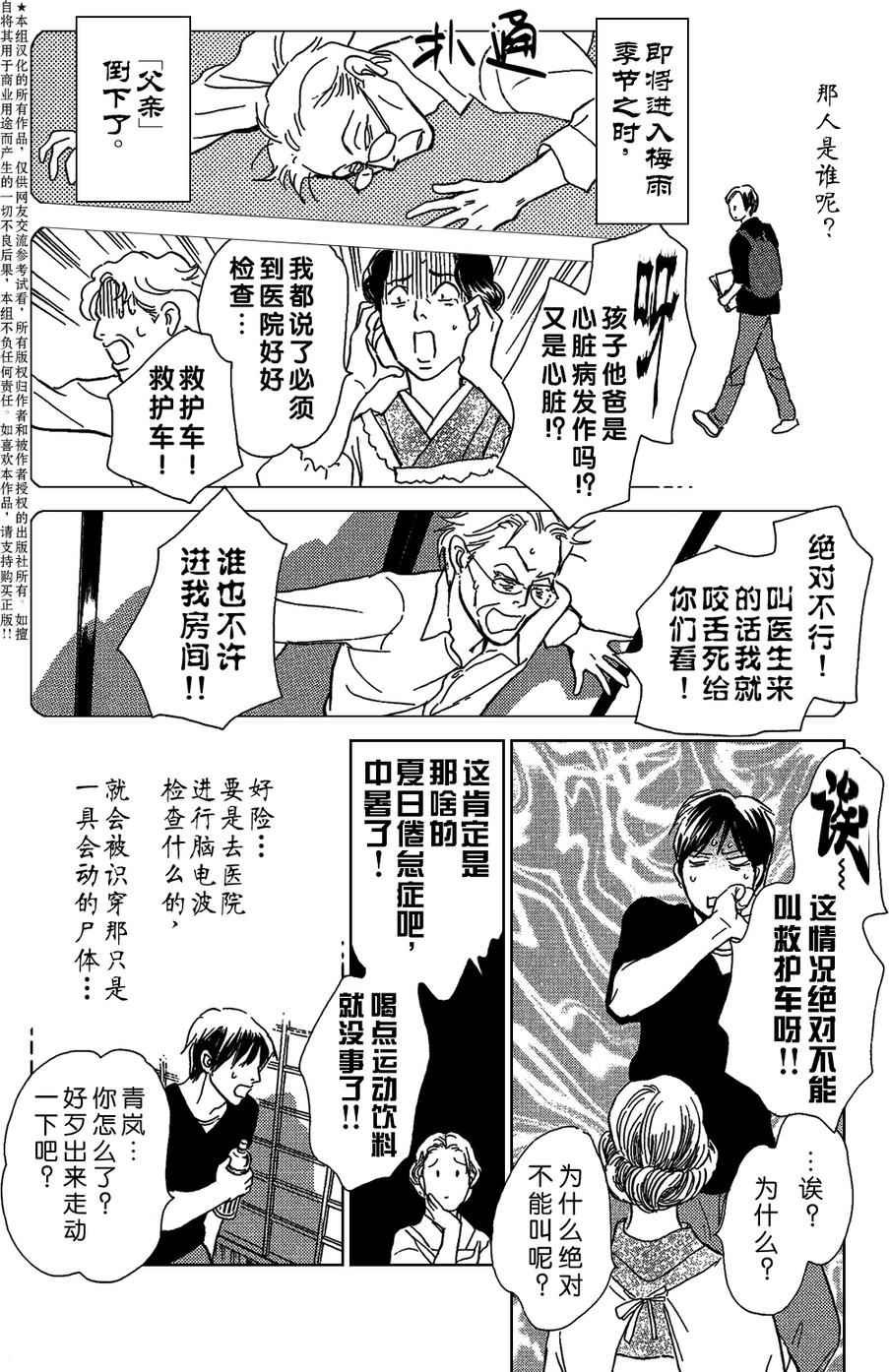 我家的神明