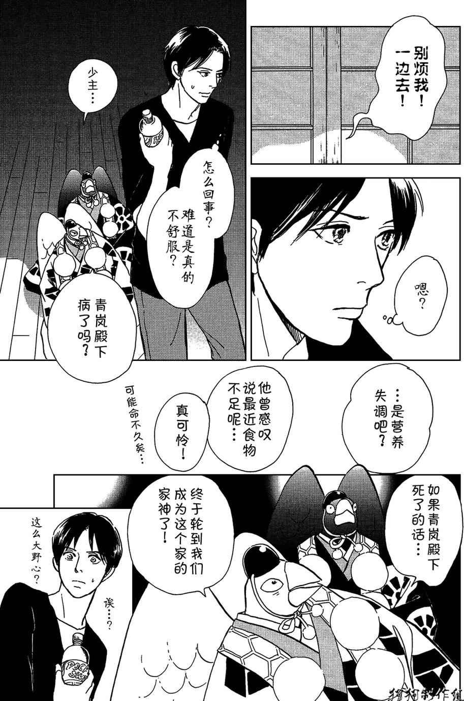 我家的神明