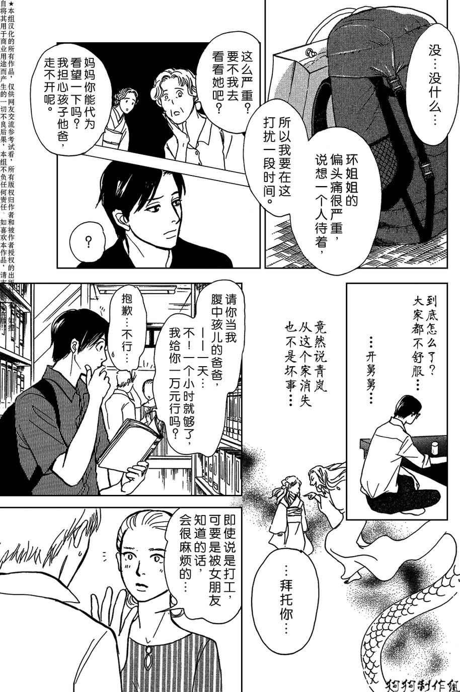 我家的神明