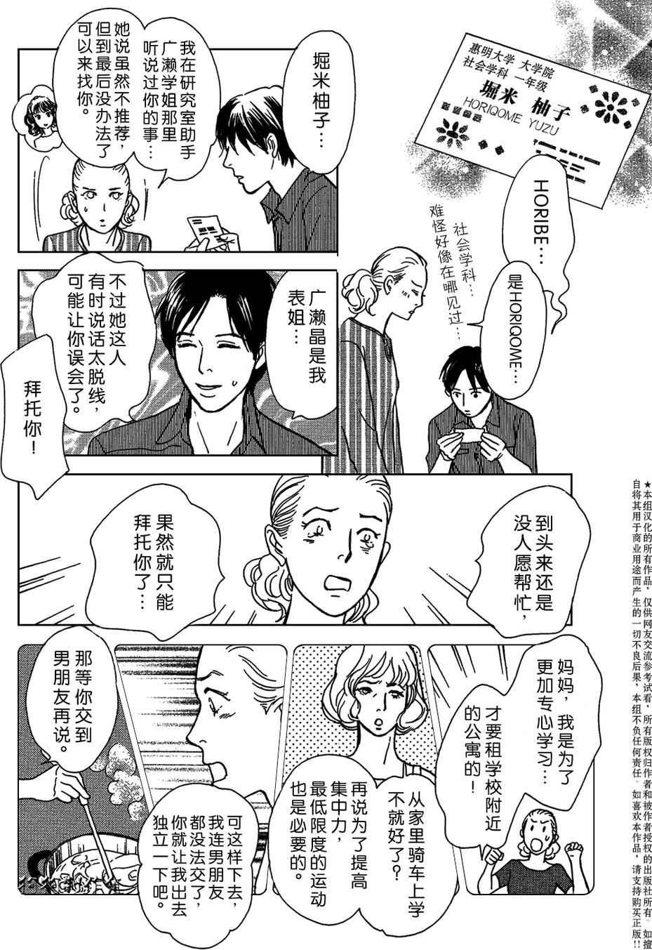 我家的神明