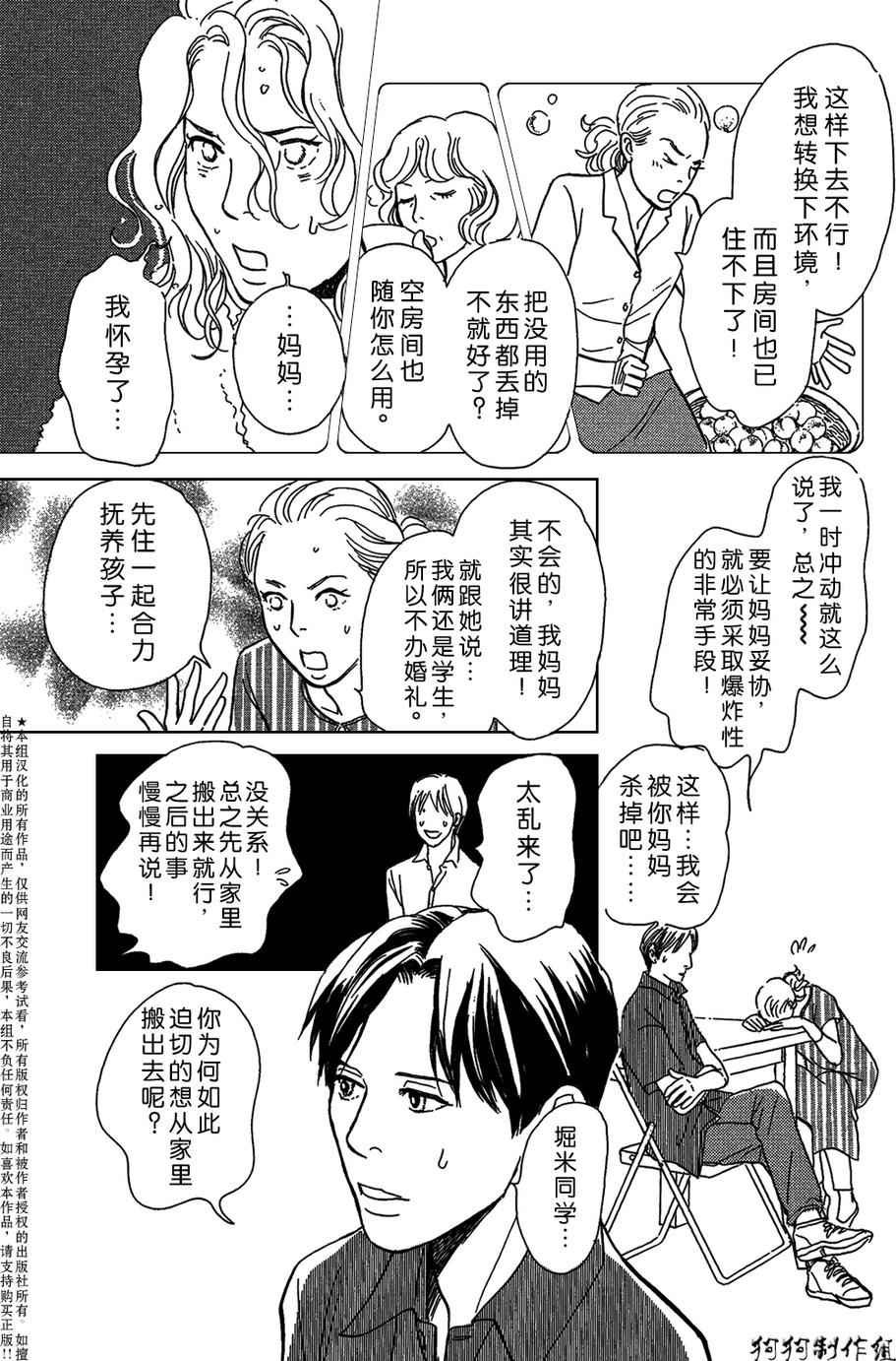 我家的神明
