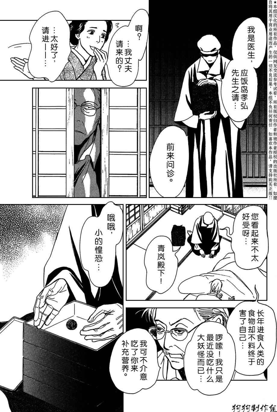 我家的神明