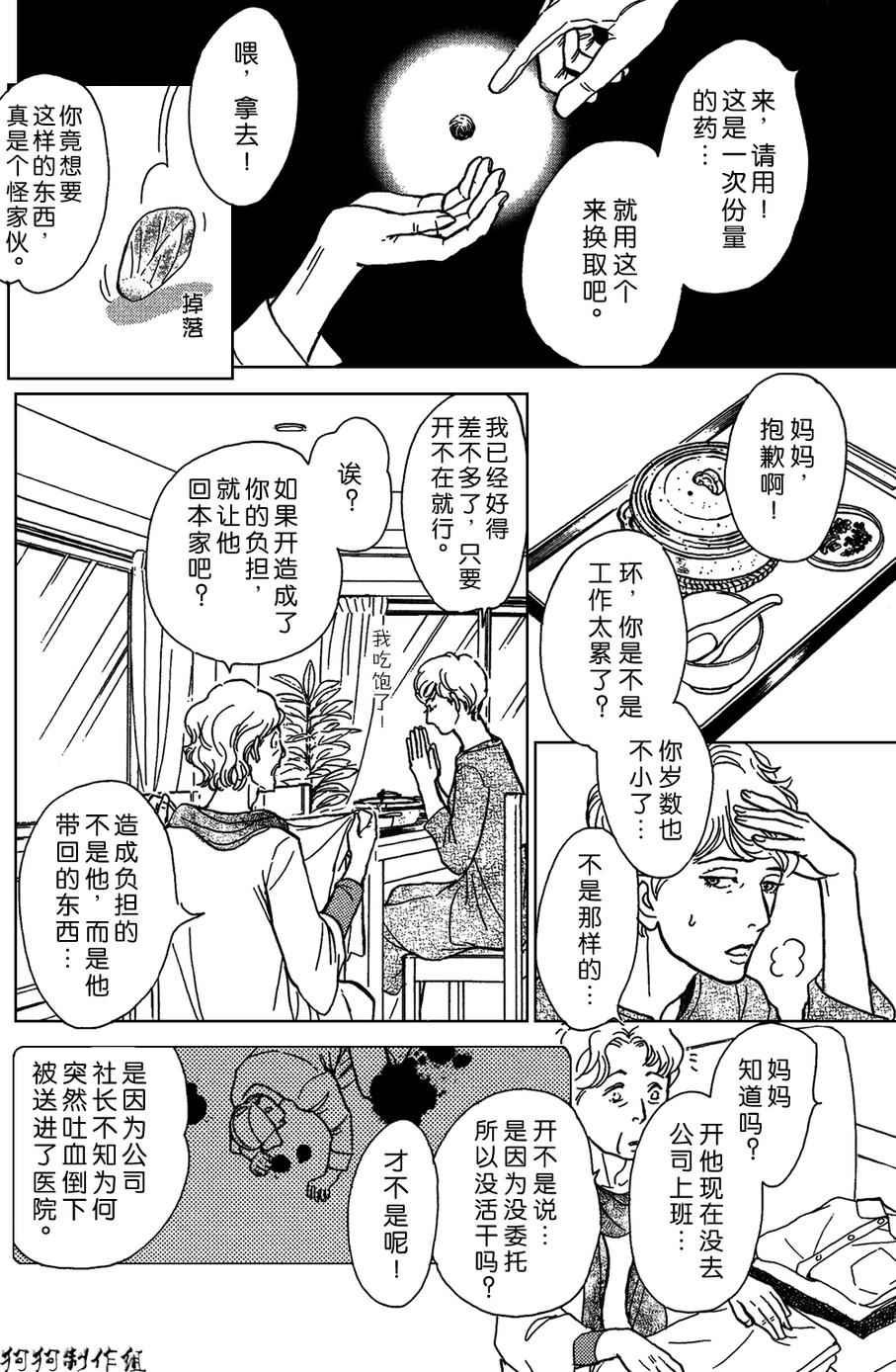 我家的神明