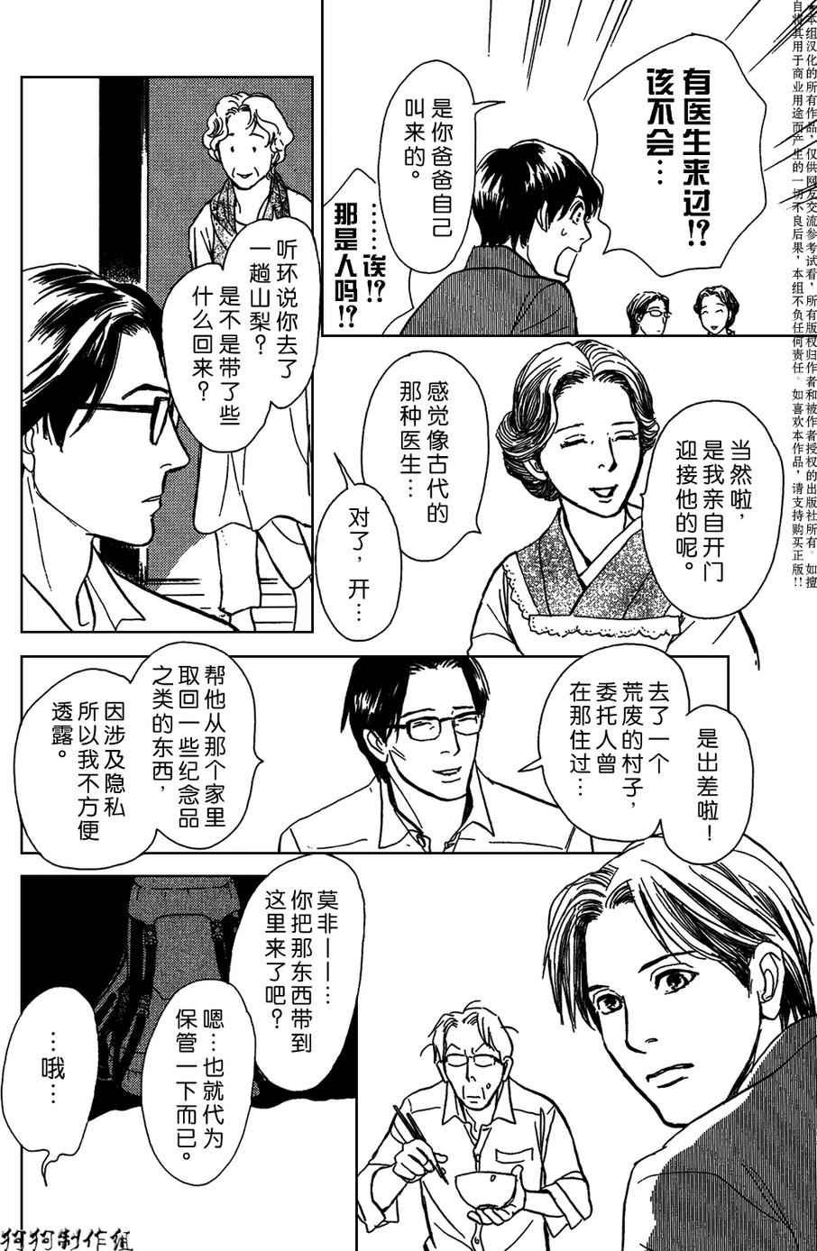我家的神明