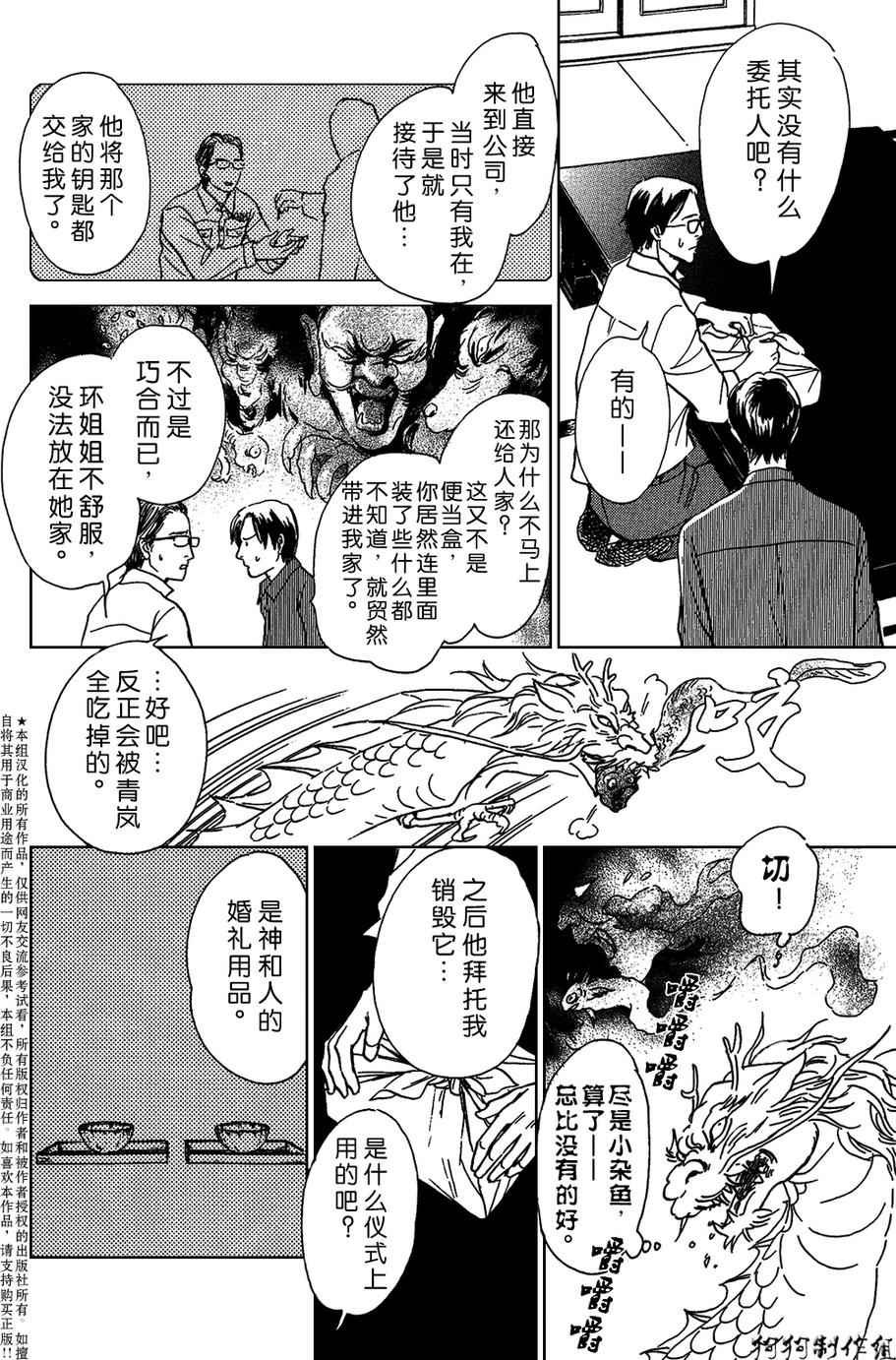 我家的神明