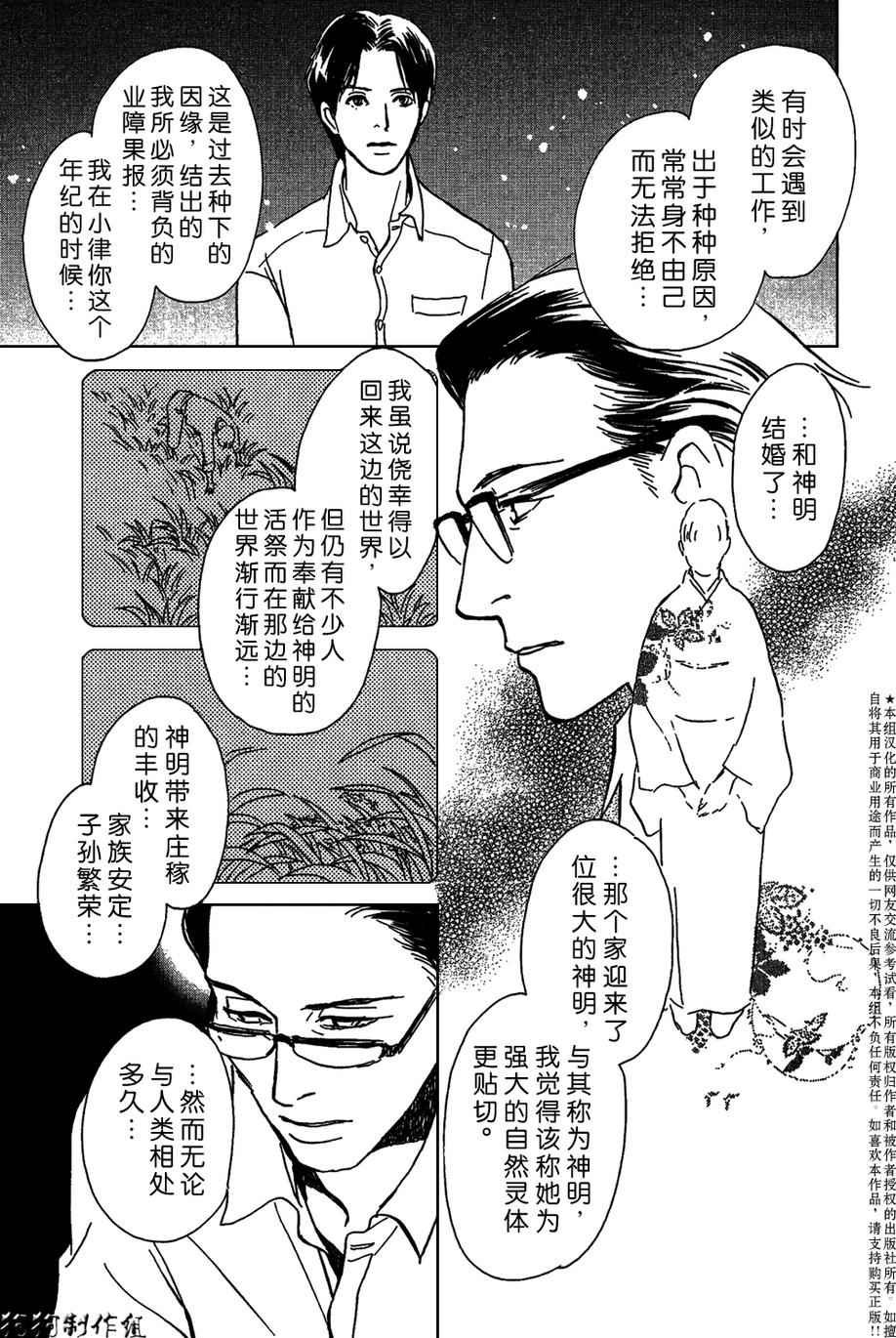 我家的神明