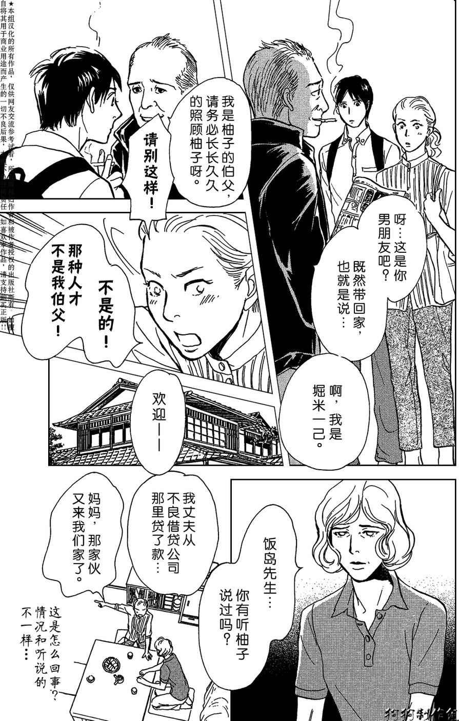 我家的神明