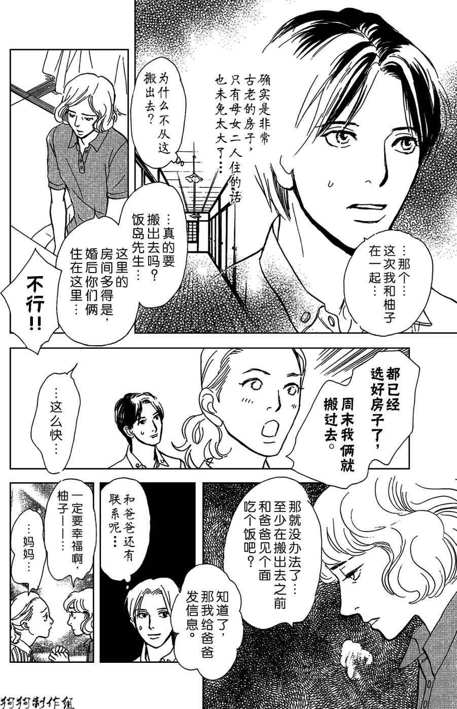 我家的神明