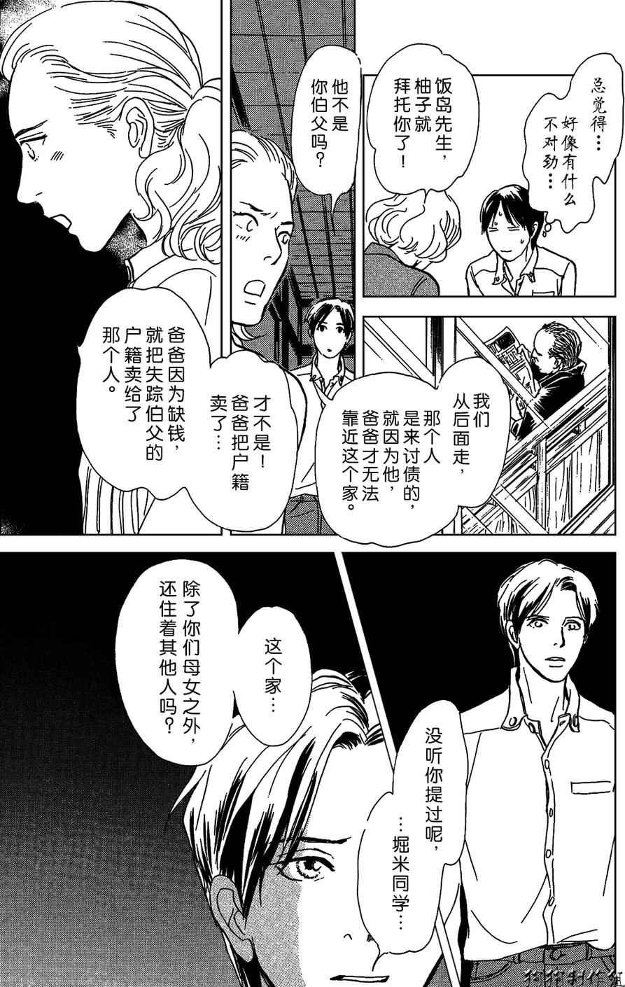 我家的神明