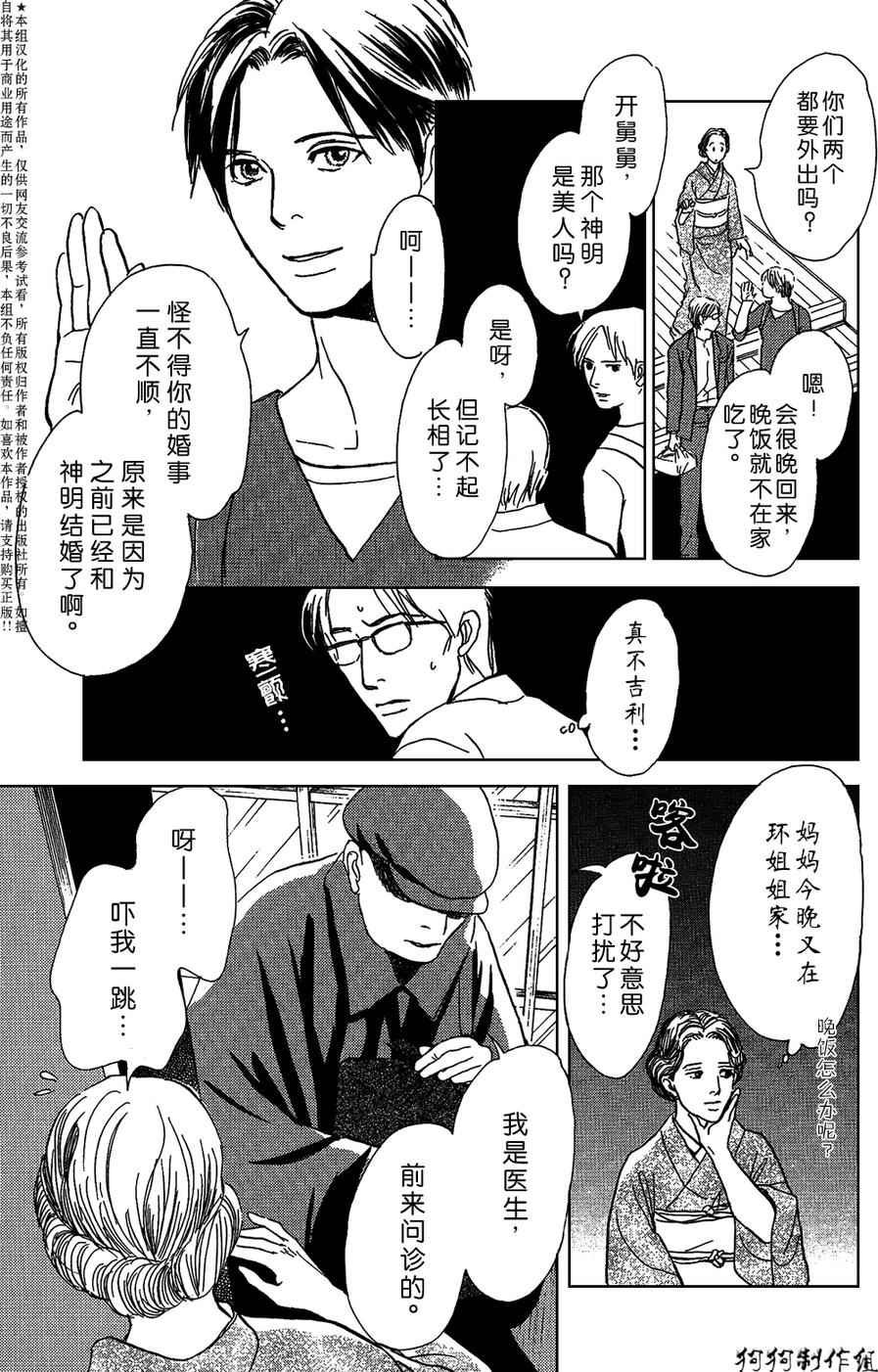 我家的神明
