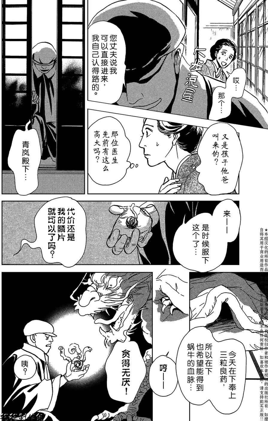 我家的神明