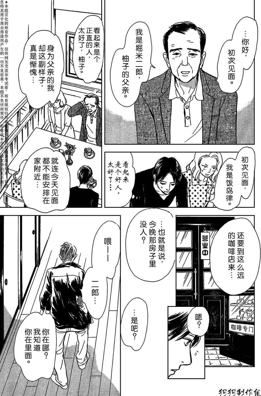 我家的神明
