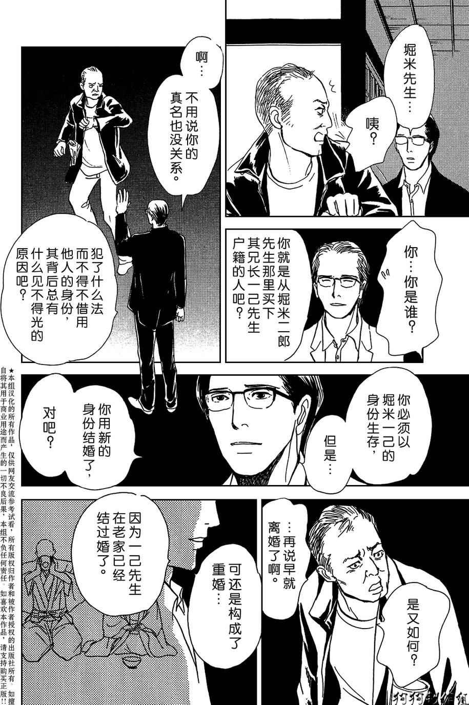 我家的神明