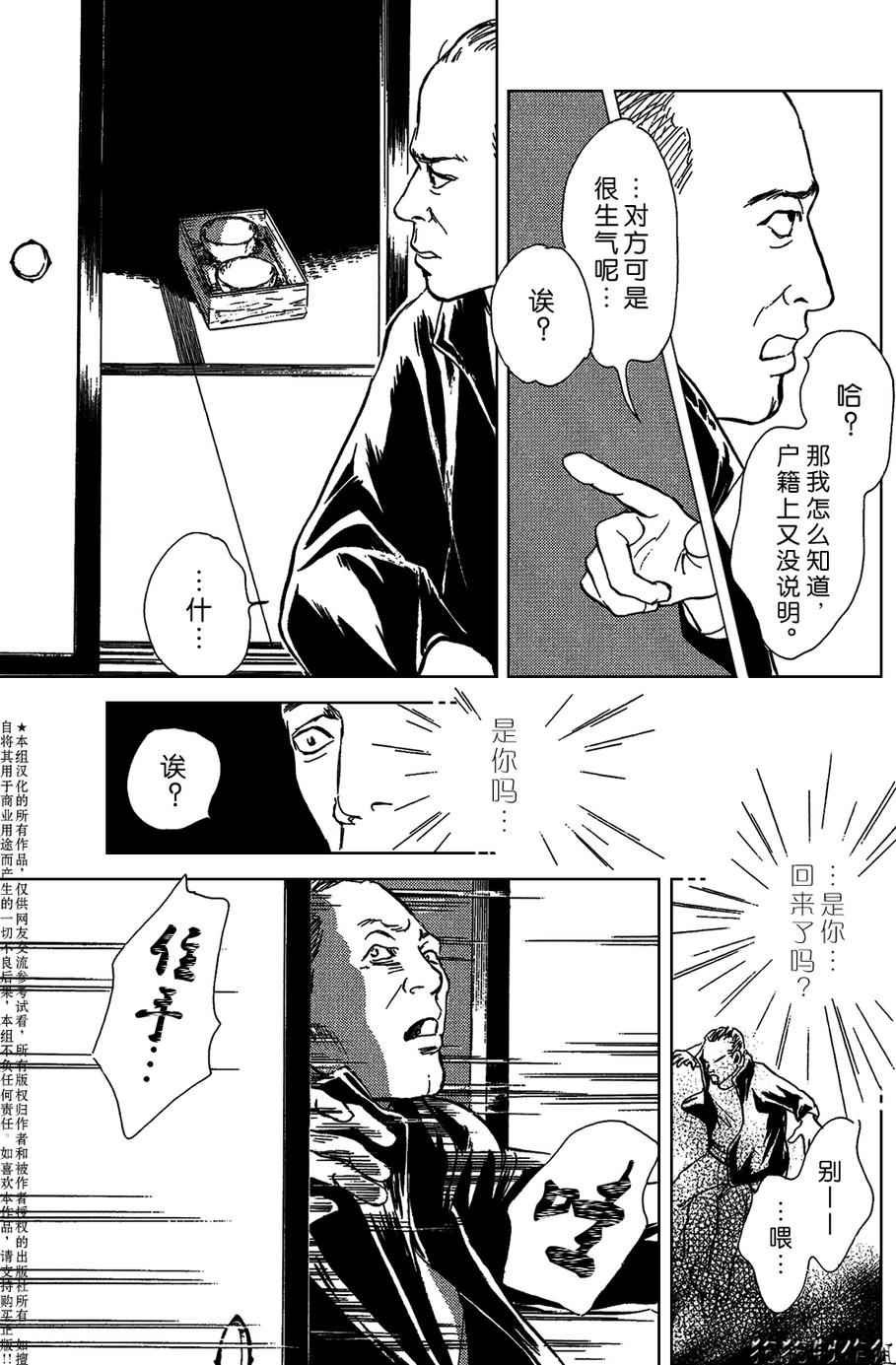 我家的神明