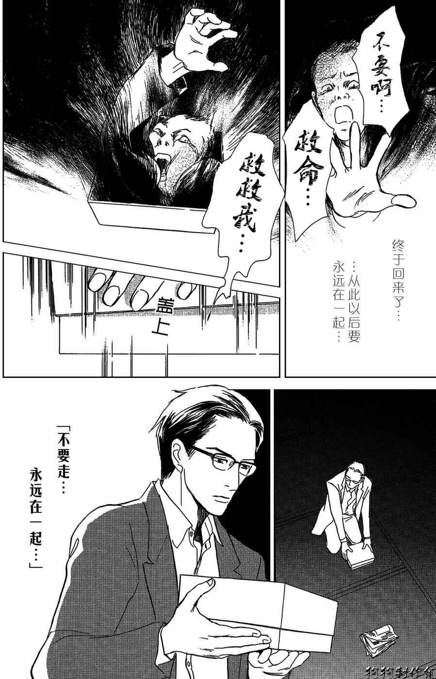 我家的神明