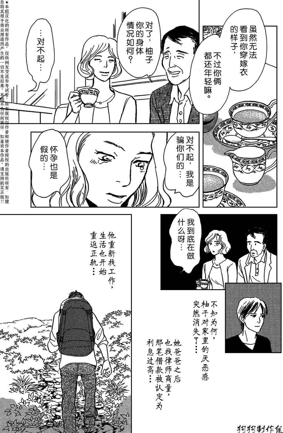 我家的神明