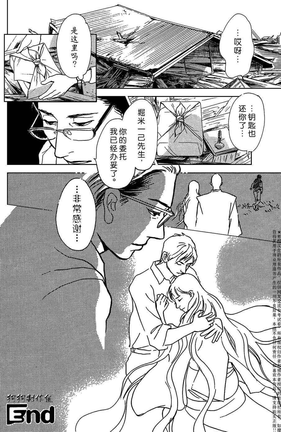 我家的神明