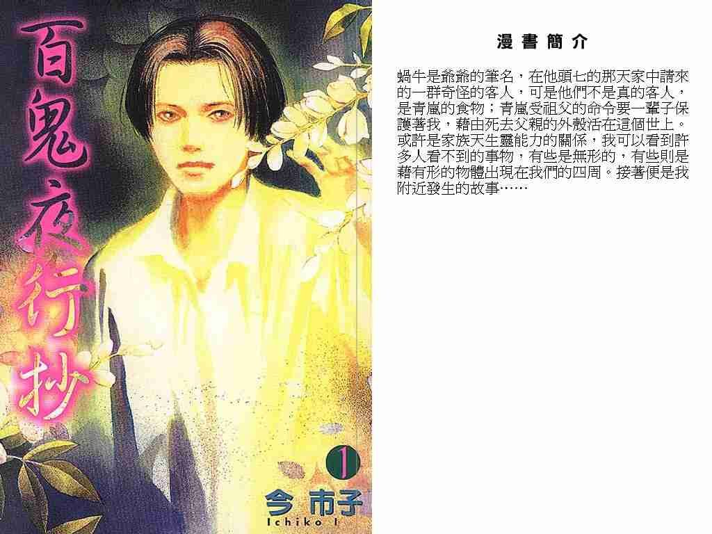 第1卷