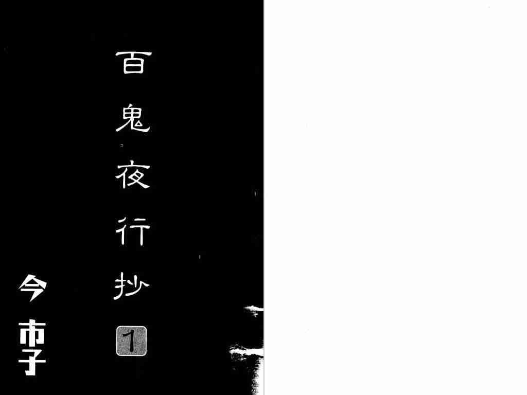 第1卷