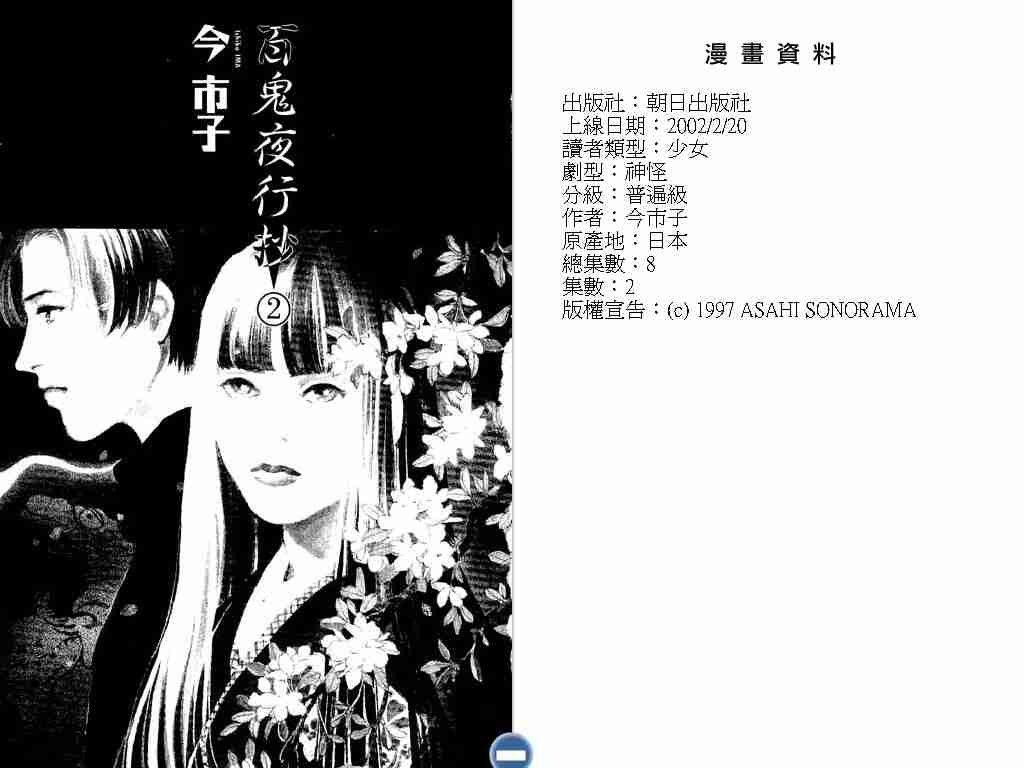 第2卷