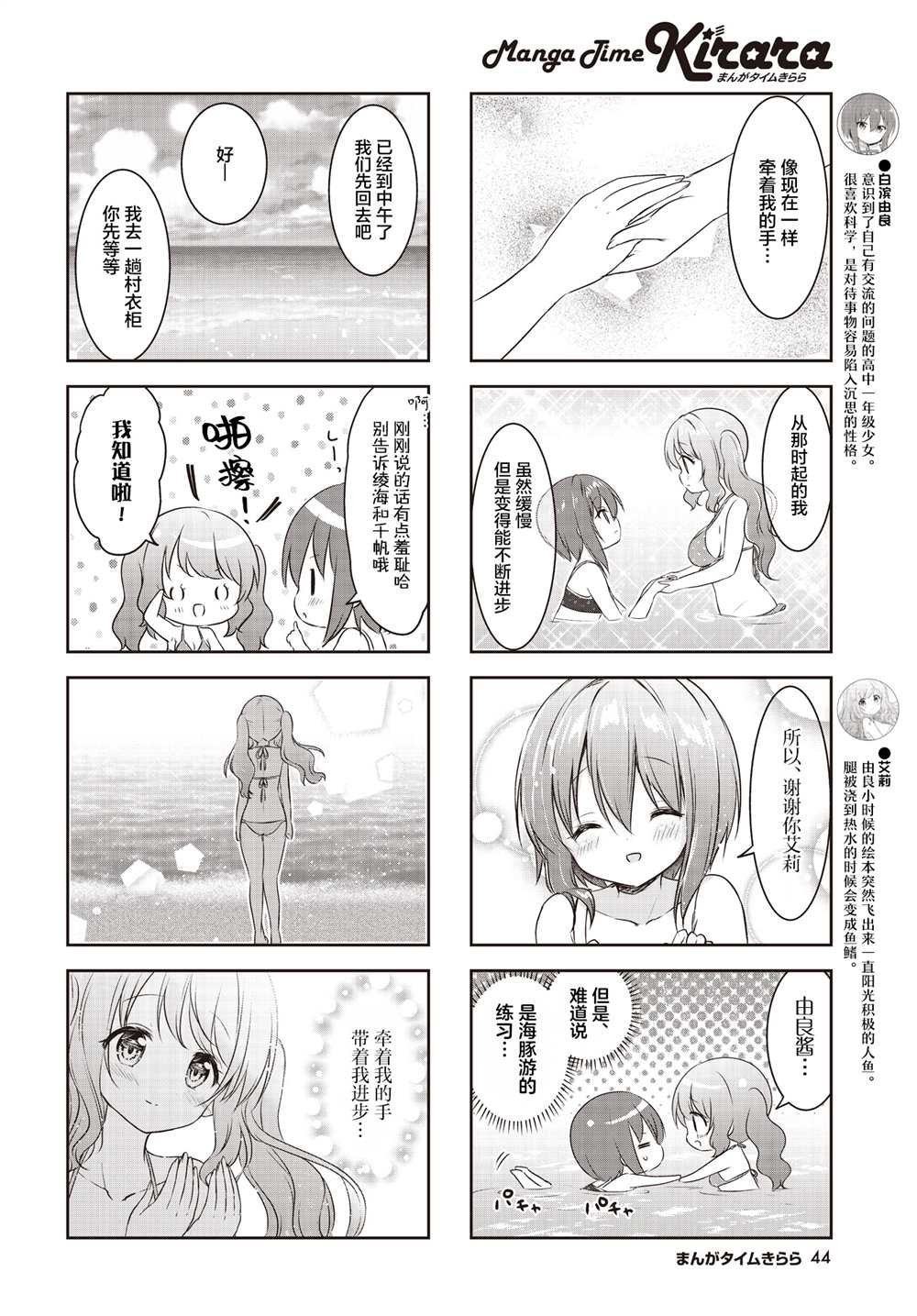 第16话