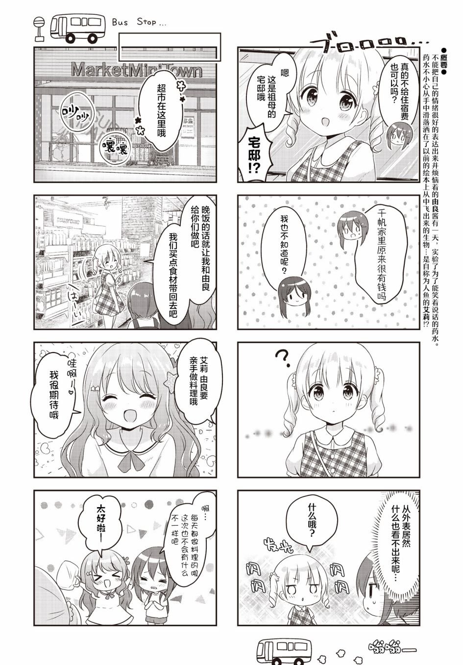 第23话
