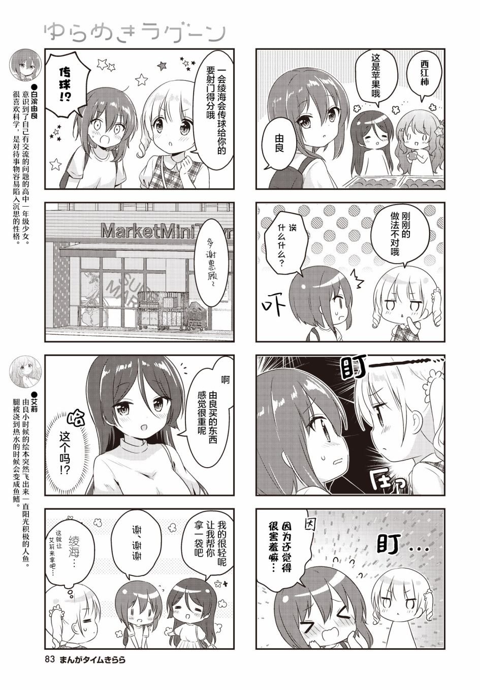 第23话