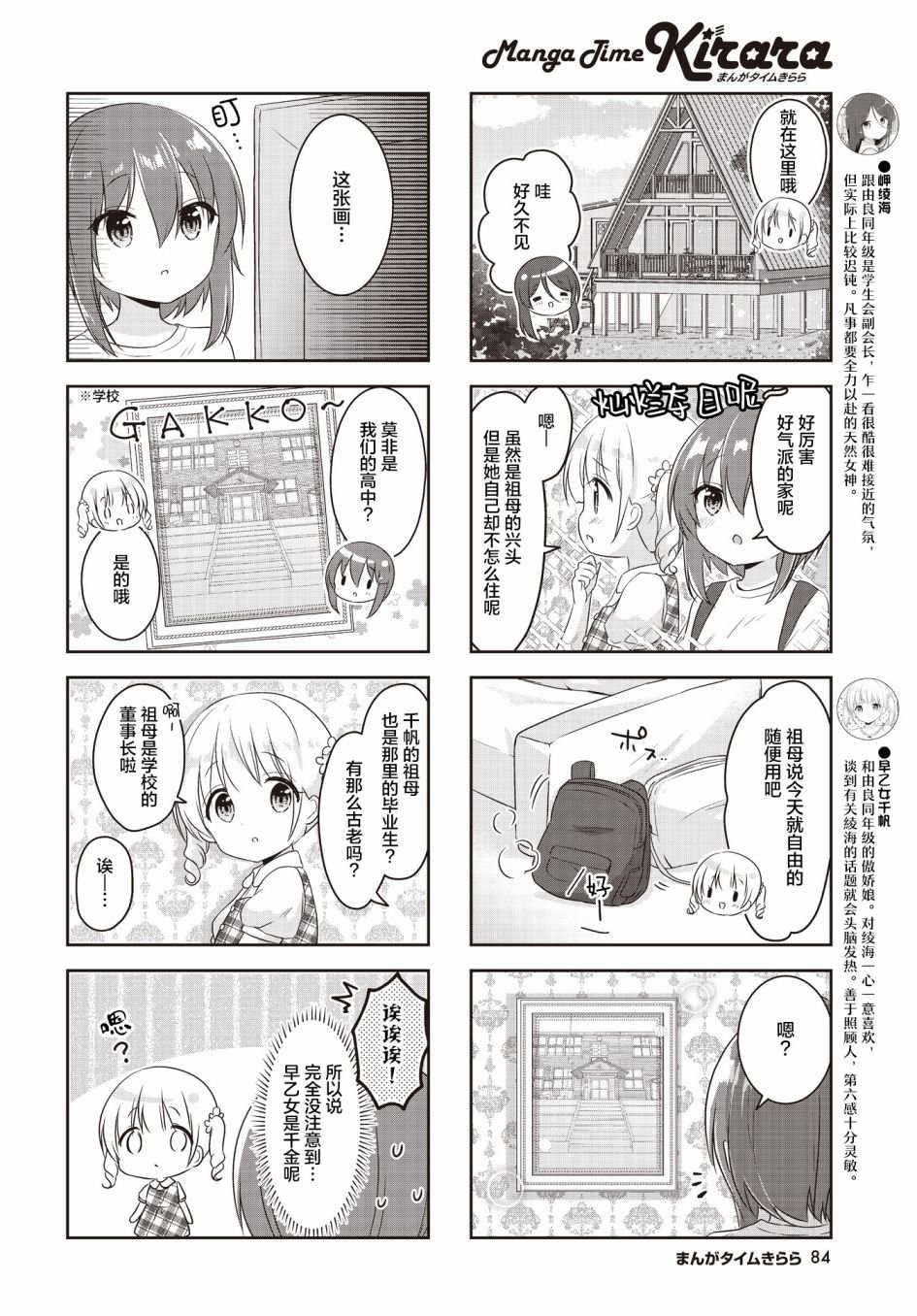 第23话