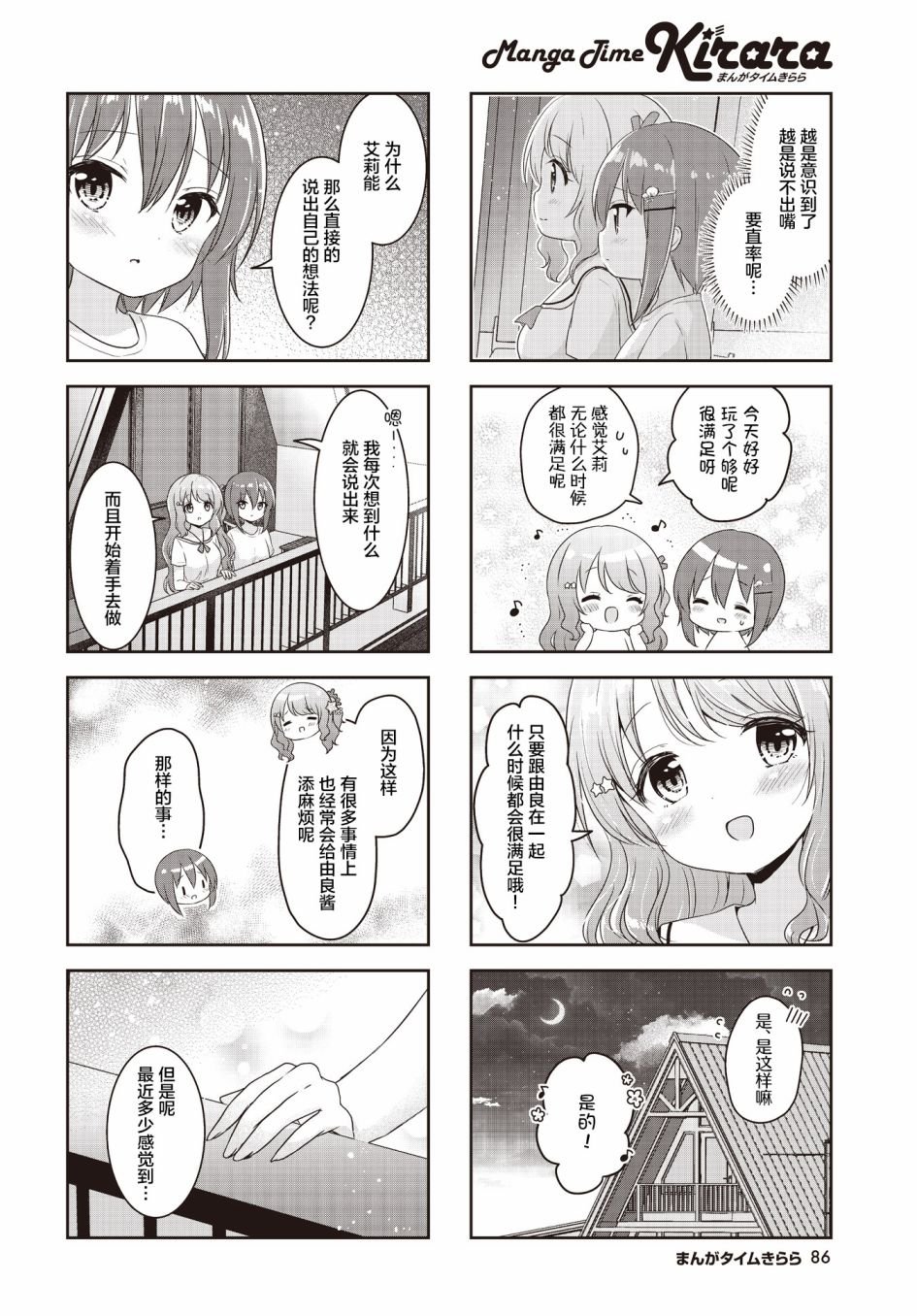 第23话