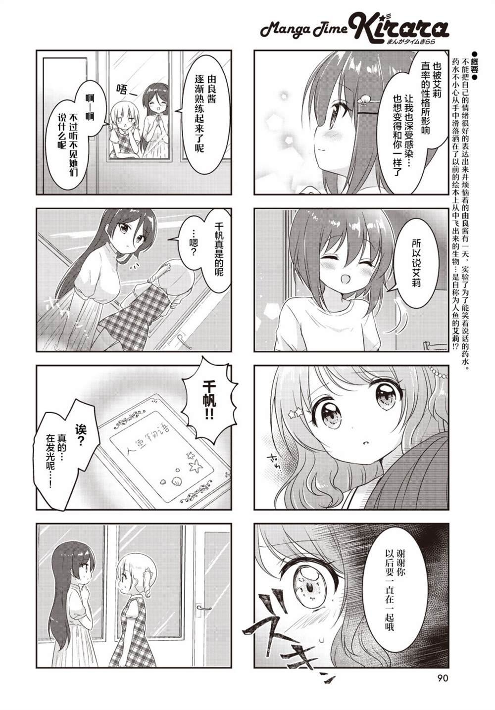 第24话