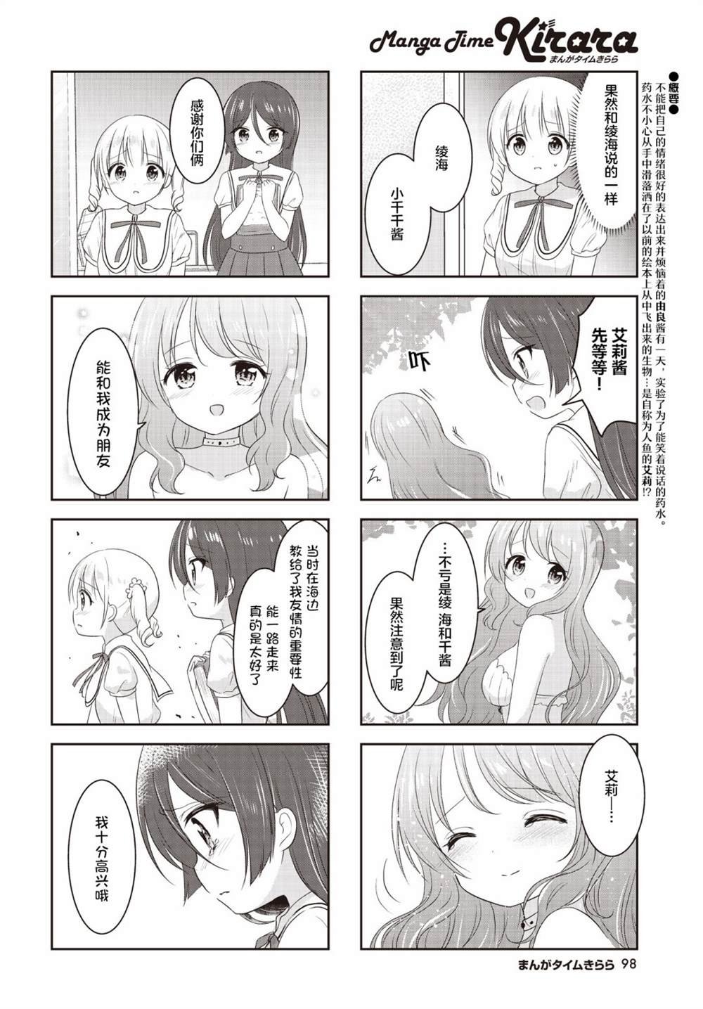 第26话