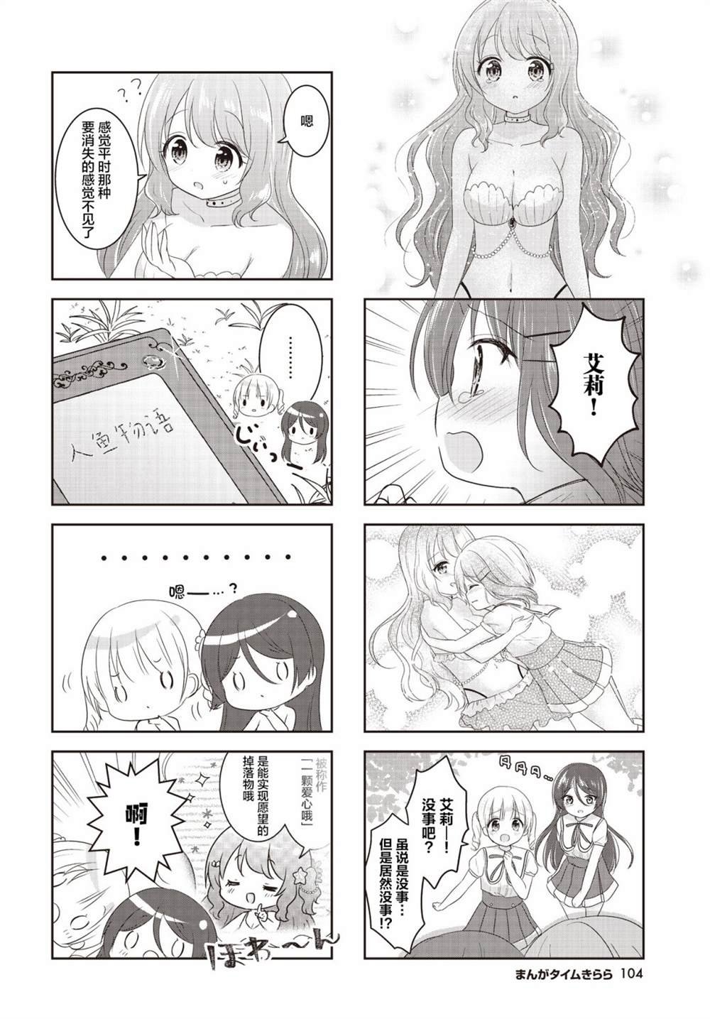 第26话