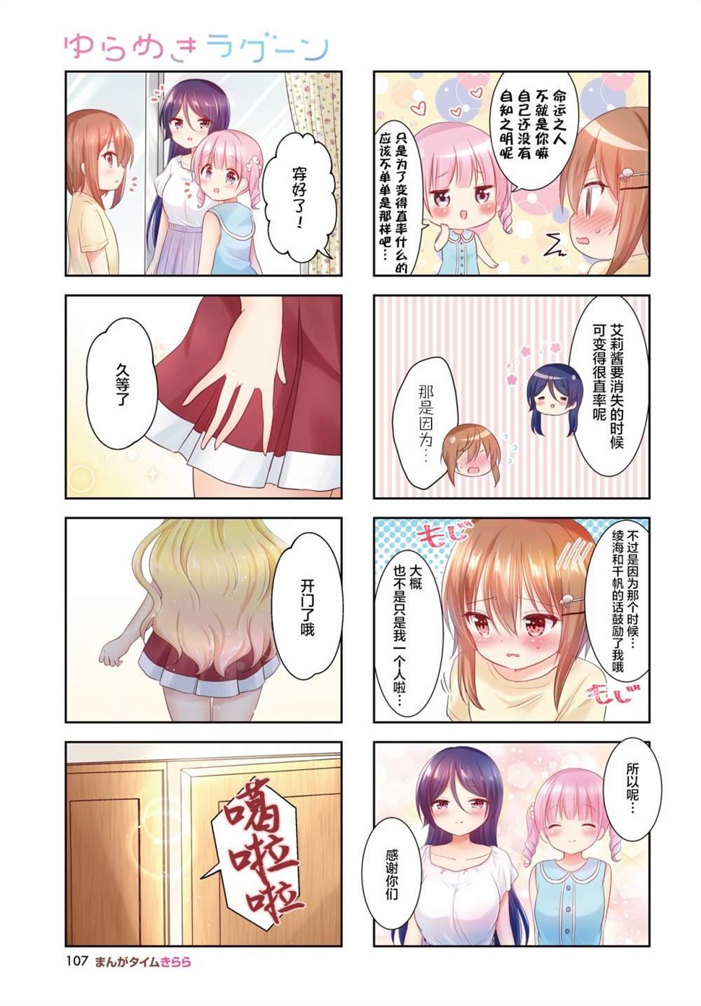 第26话