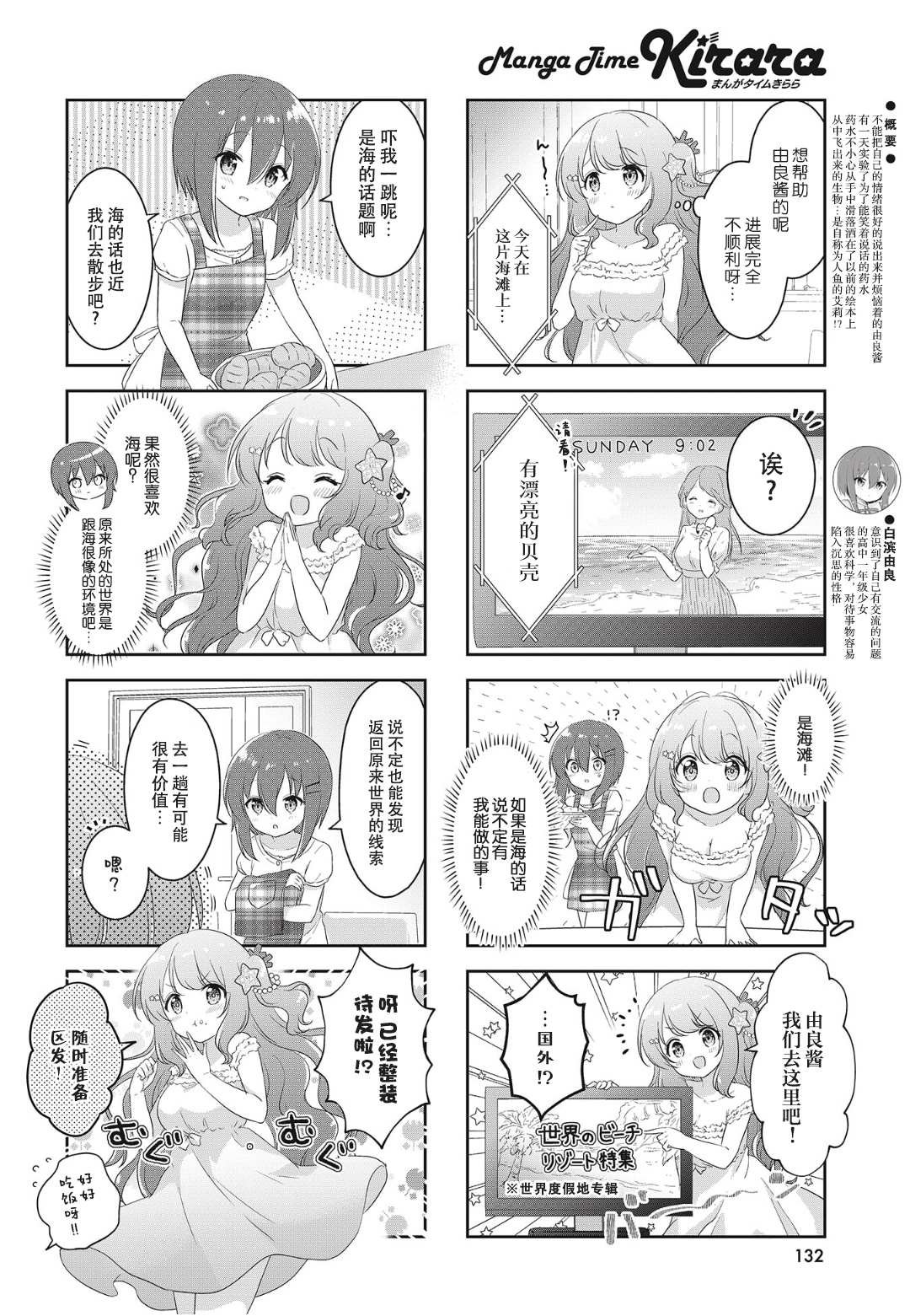 第5话