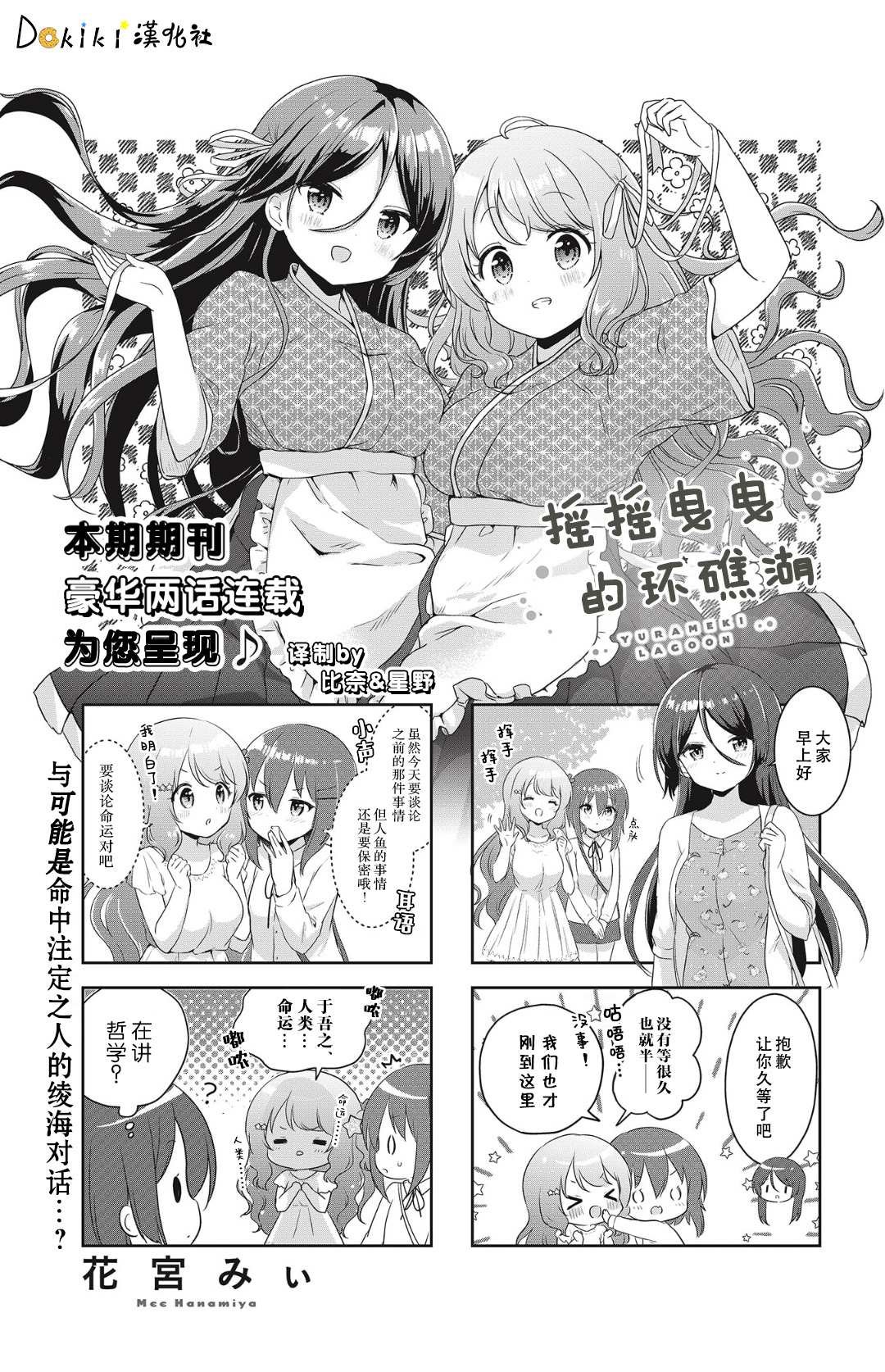 第6话