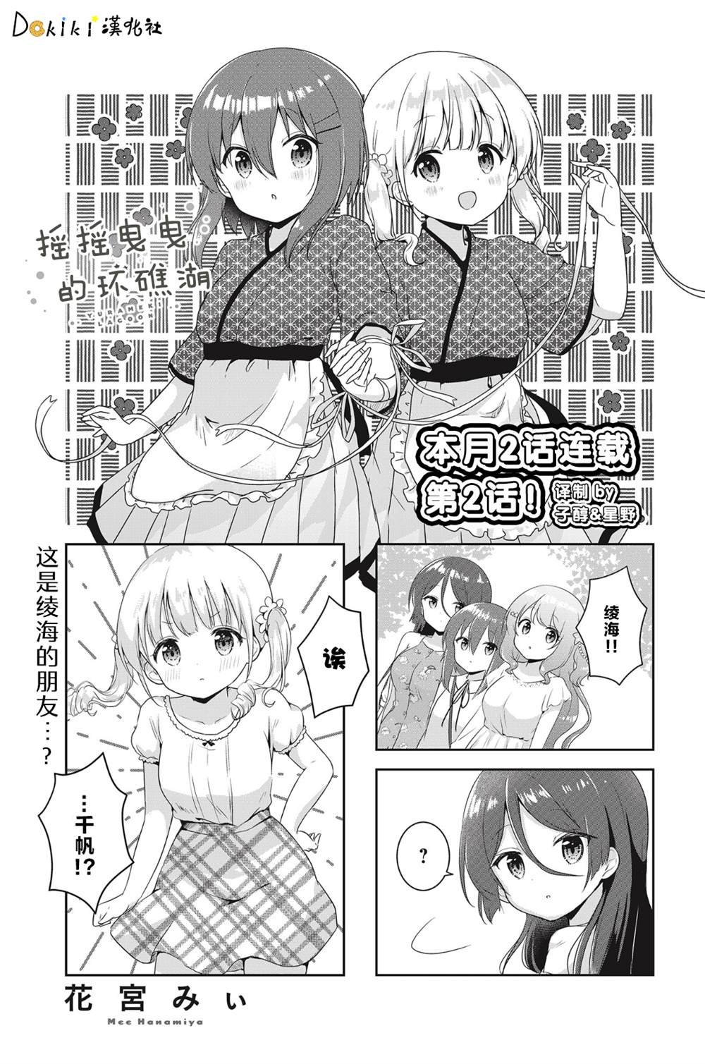 第7话
