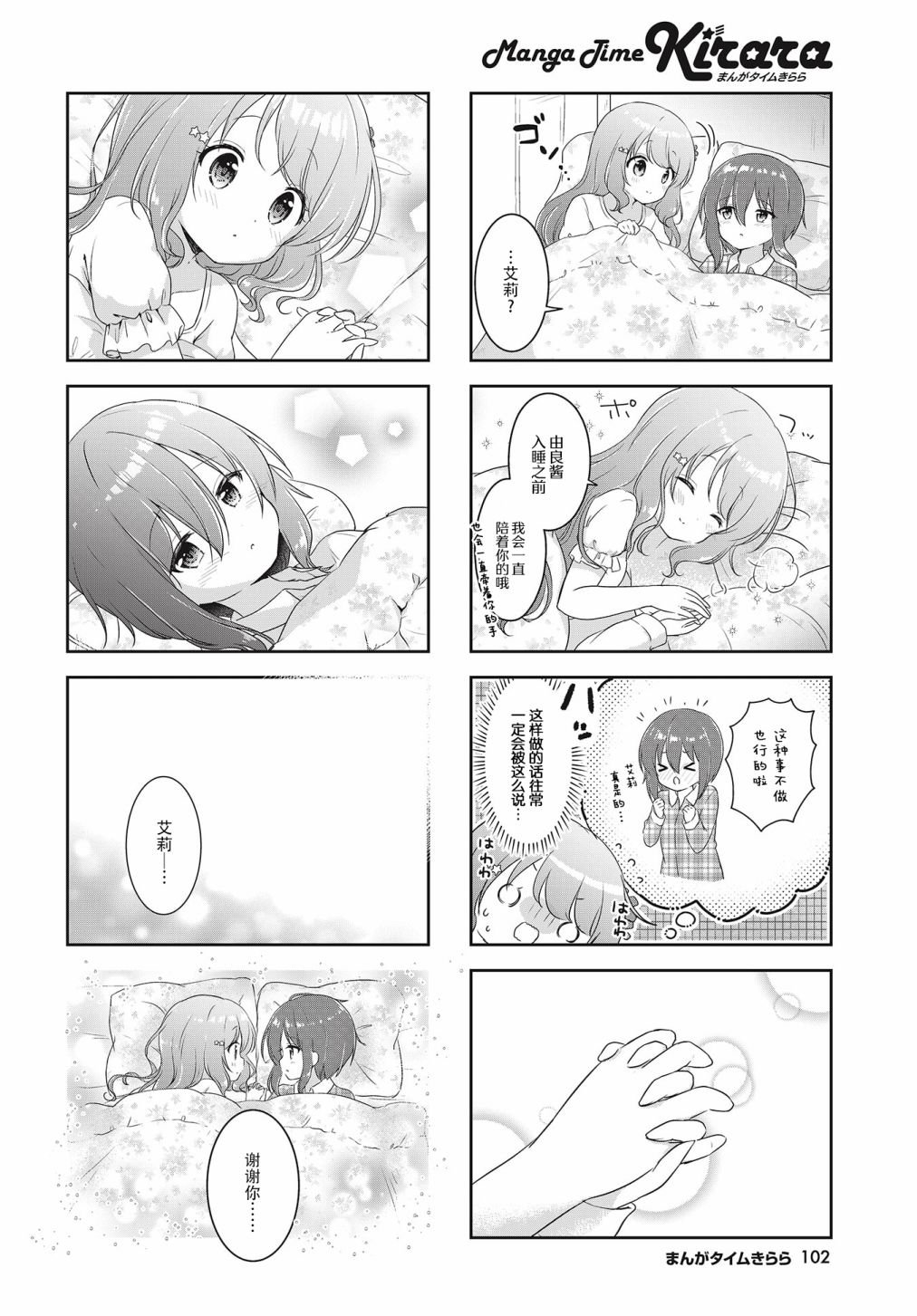 第8话